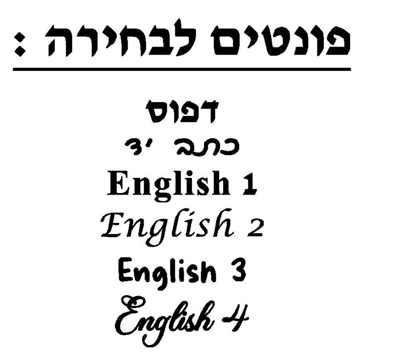 סוגי כתב.