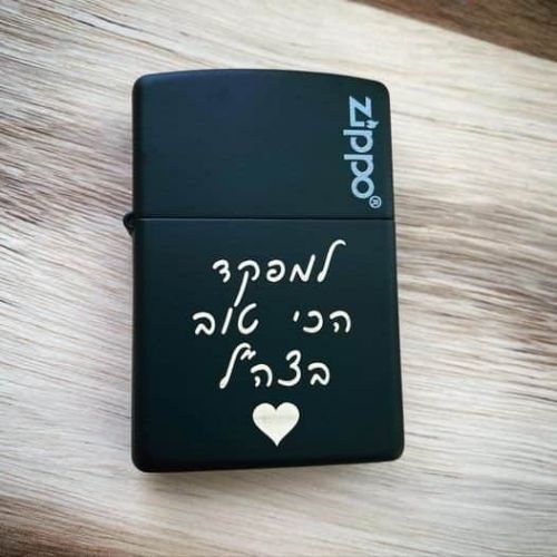 זיפו שחורה עם חריטה אישית