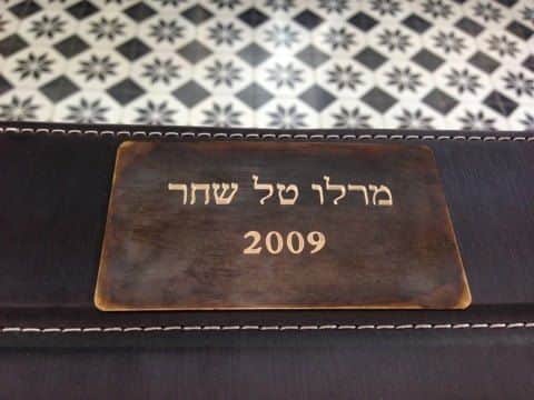 חריטה על לוחית מתכת - מראה עתיק