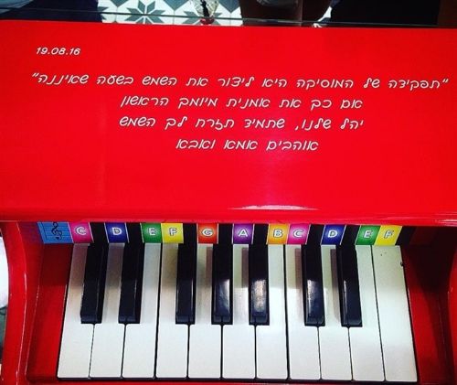 חריטה על פסנתר ילדים