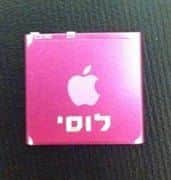 חריטה על אייפוד