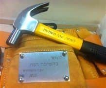 חריטה על פטיש וחגורת כלים