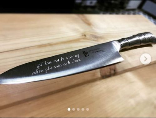 חריטה על סכין שף