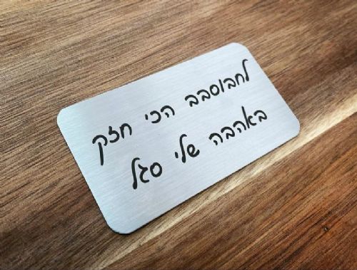 לוחית מתכת נירוסטה בצבע כסף גודל 8*8 סמ - 2 יחידות