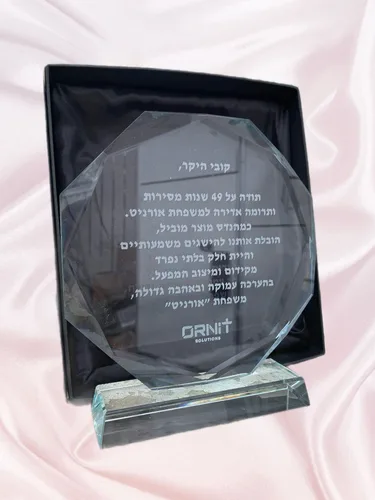 מגן הוקרה מזכוכית קריסטל עם בסיס כולל חריטה