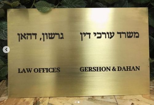 שלט פליז טבעי וחריטה